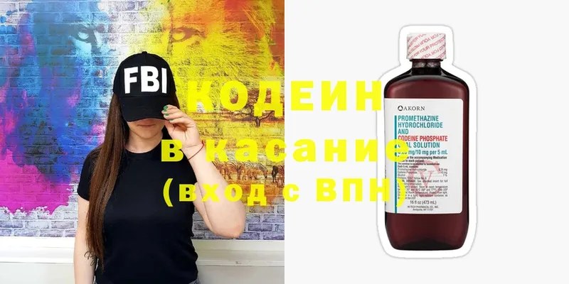 гидра сайт  где продают   Зуевка  Codein Purple Drank 