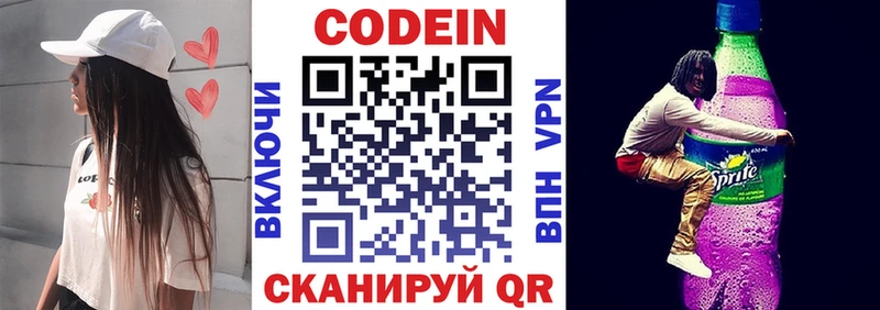 купить наркотик  Зуевка  Codein напиток Lean (лин) 