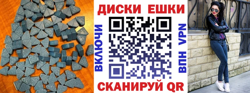 Экстази круглые  Зуевка 