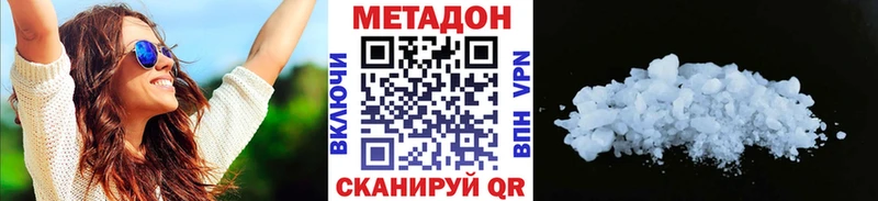 купить наркотик  omg tor  МЕТАДОН methadone  Зуевка 